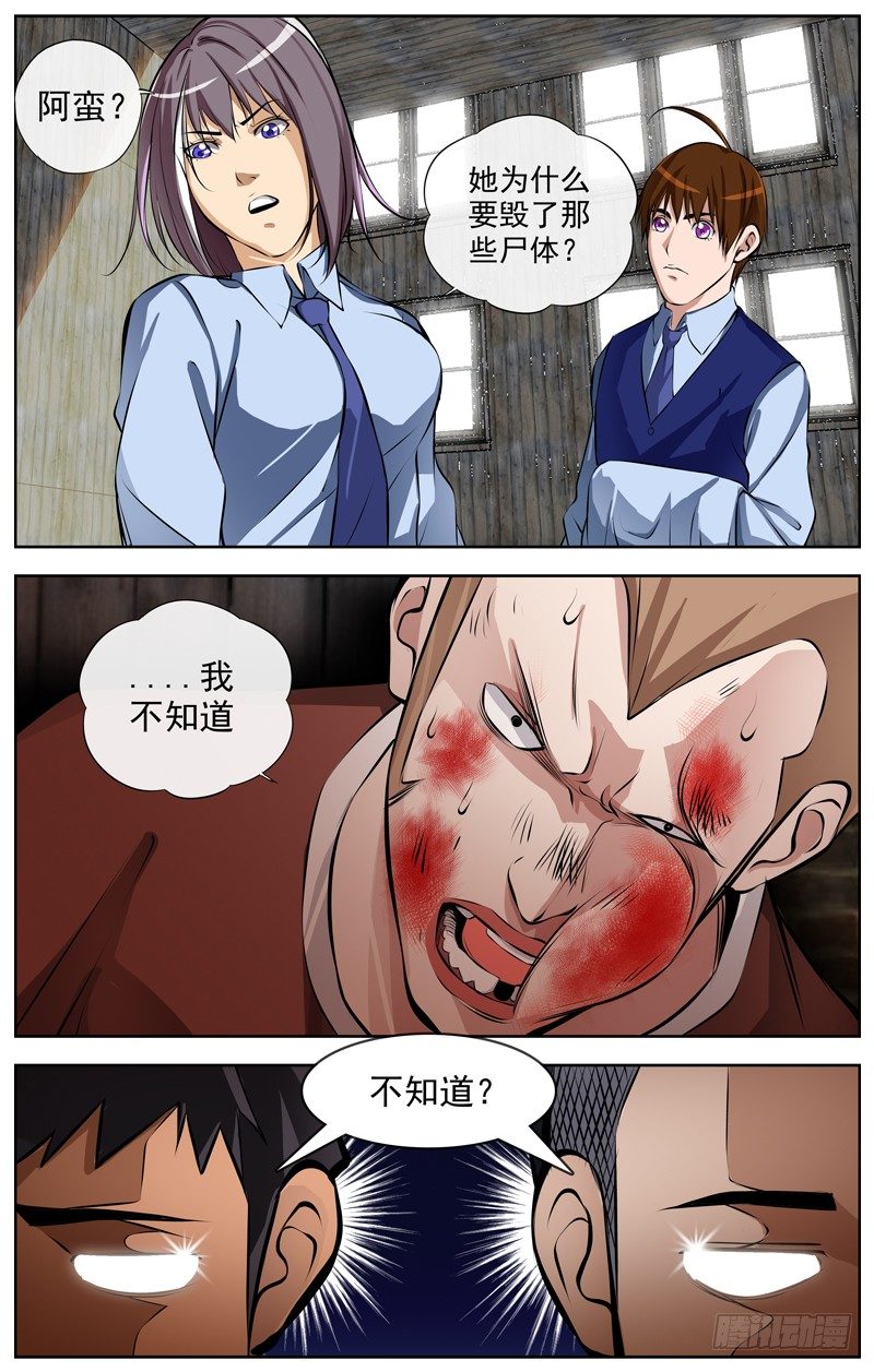 白灵杀手韩漫全集-110.下一步无删减无遮挡章节图片 