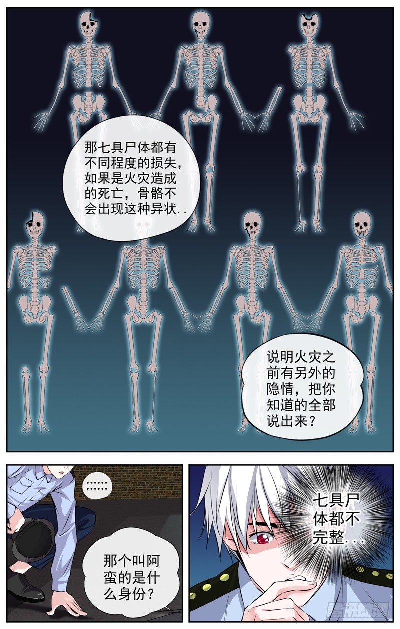 白灵杀手韩漫全集-110.下一步无删减无遮挡章节图片 