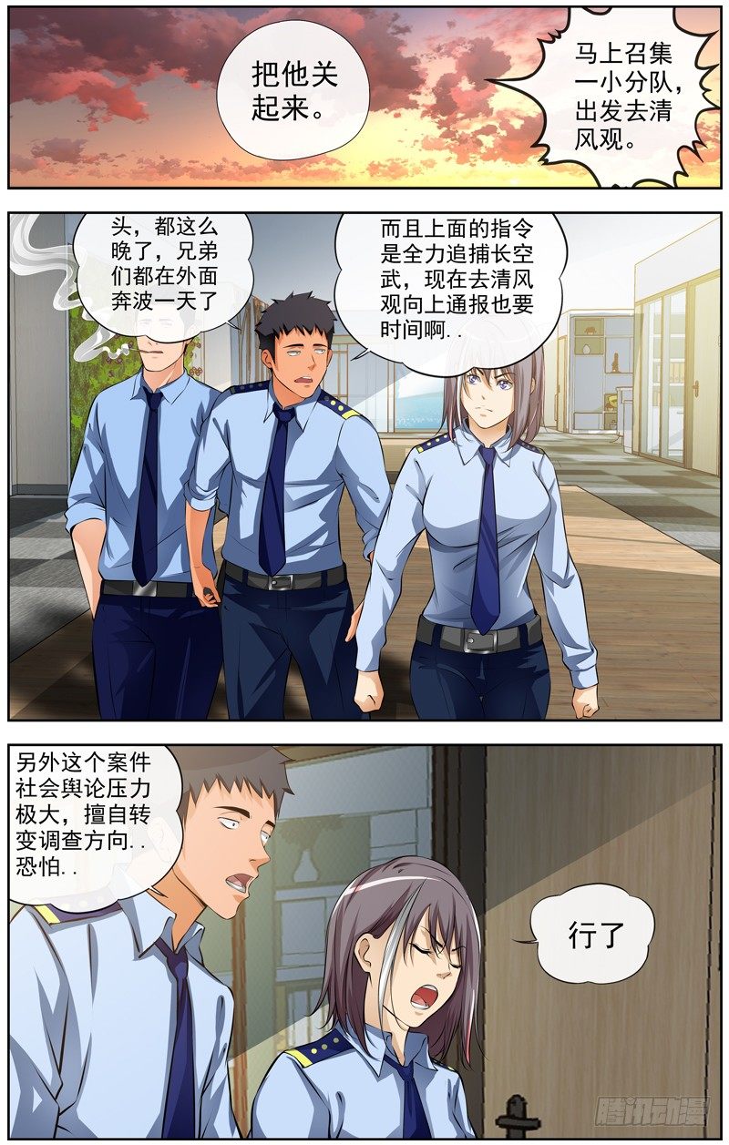 白灵杀手韩漫全集-111.游戏无删减无遮挡章节图片 