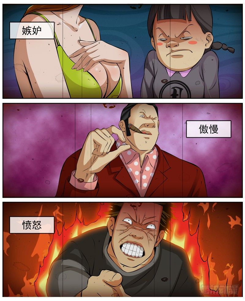 白灵杀手韩漫全集-111.游戏无删减无遮挡章节图片 
