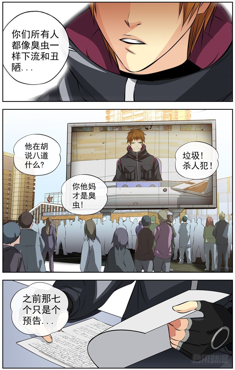 白灵杀手韩漫全集-111.游戏无删减无遮挡章节图片 