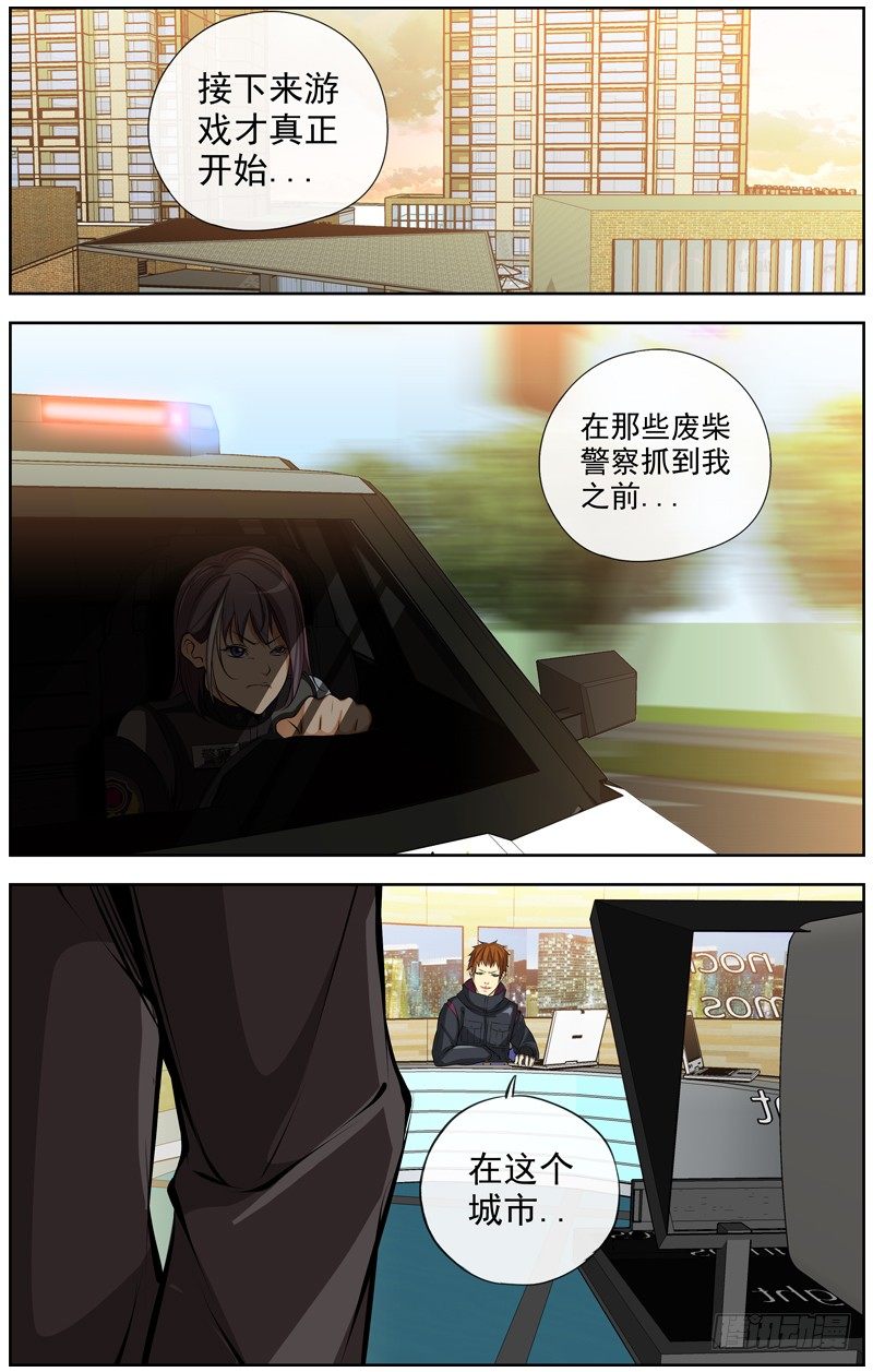 白灵杀手韩漫全集-111.游戏无删减无遮挡章节图片 