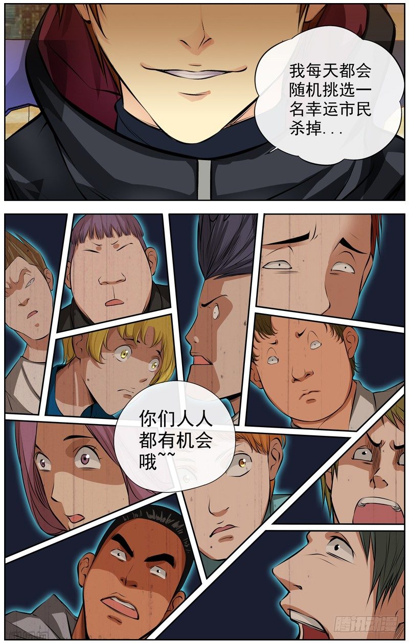 白灵杀手韩漫全集-111.游戏无删减无遮挡章节图片 