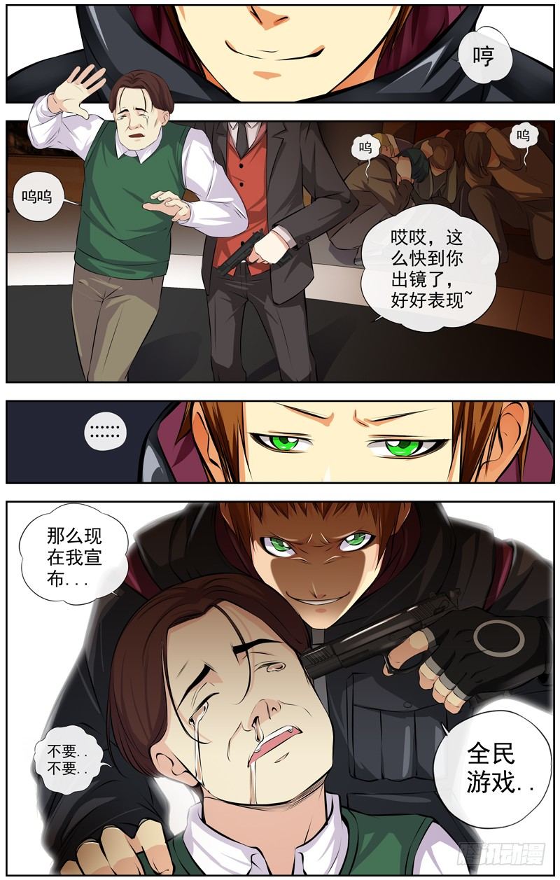 白灵杀手韩漫全集-111.游戏无删减无遮挡章节图片 