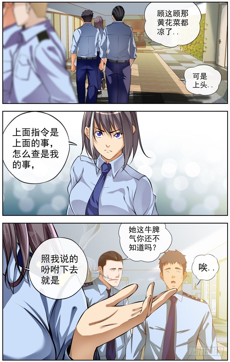 白灵杀手韩漫全集-111.游戏无删减无遮挡章节图片 