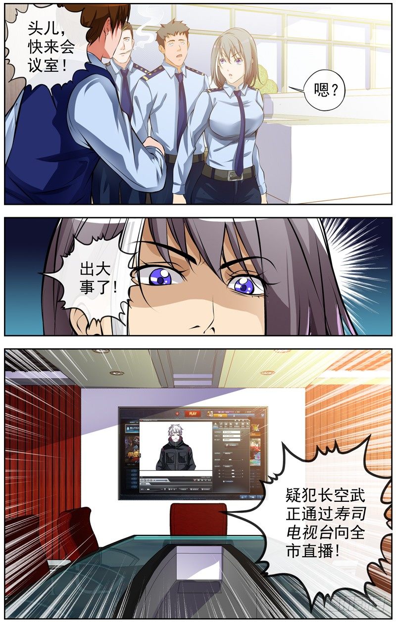 白灵杀手韩漫全集-111.游戏无删减无遮挡章节图片 