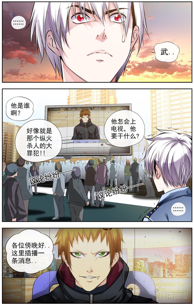 白灵杀手韩漫全集-111.游戏无删减无遮挡章节图片 
