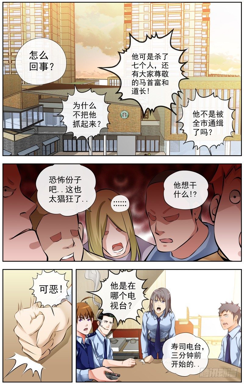 白灵杀手韩漫全集-111.游戏无删减无遮挡章节图片 