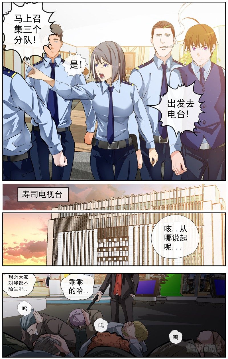 白灵杀手韩漫全集-111.游戏无删减无遮挡章节图片 