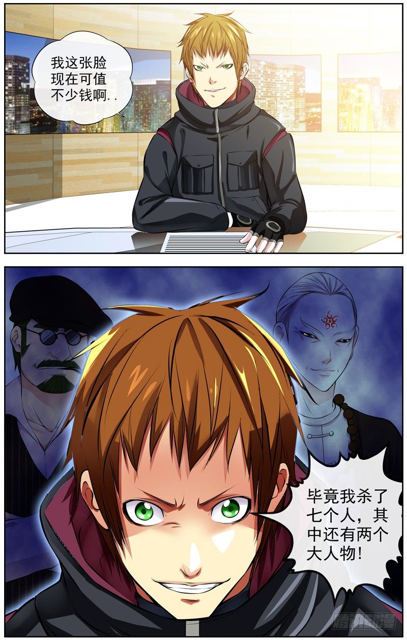 白灵杀手韩漫全集-111.游戏无删减无遮挡章节图片 