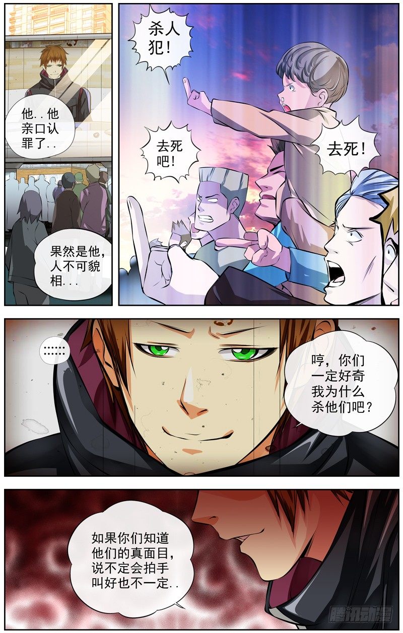 白灵杀手韩漫全集-111.游戏无删减无遮挡章节图片 