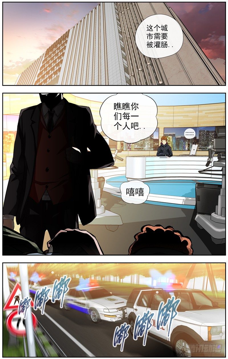 白灵杀手韩漫全集-111.游戏无删减无遮挡章节图片 