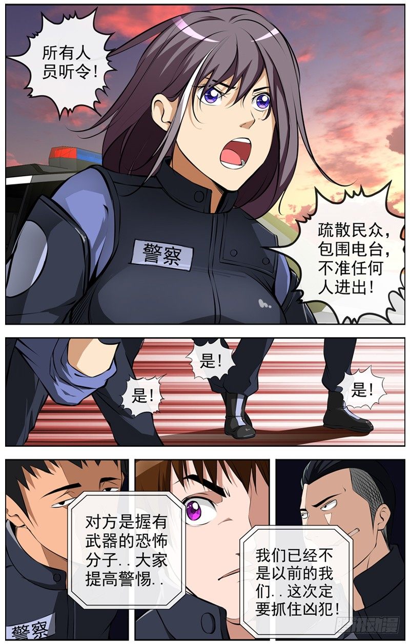 白灵杀手韩漫全集-112.逆子无删减无遮挡章节图片 