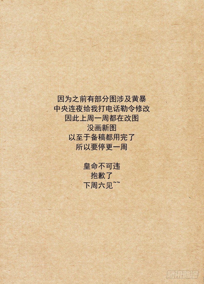 白灵杀手韩漫全集-112.逆子无删减无遮挡章节图片 