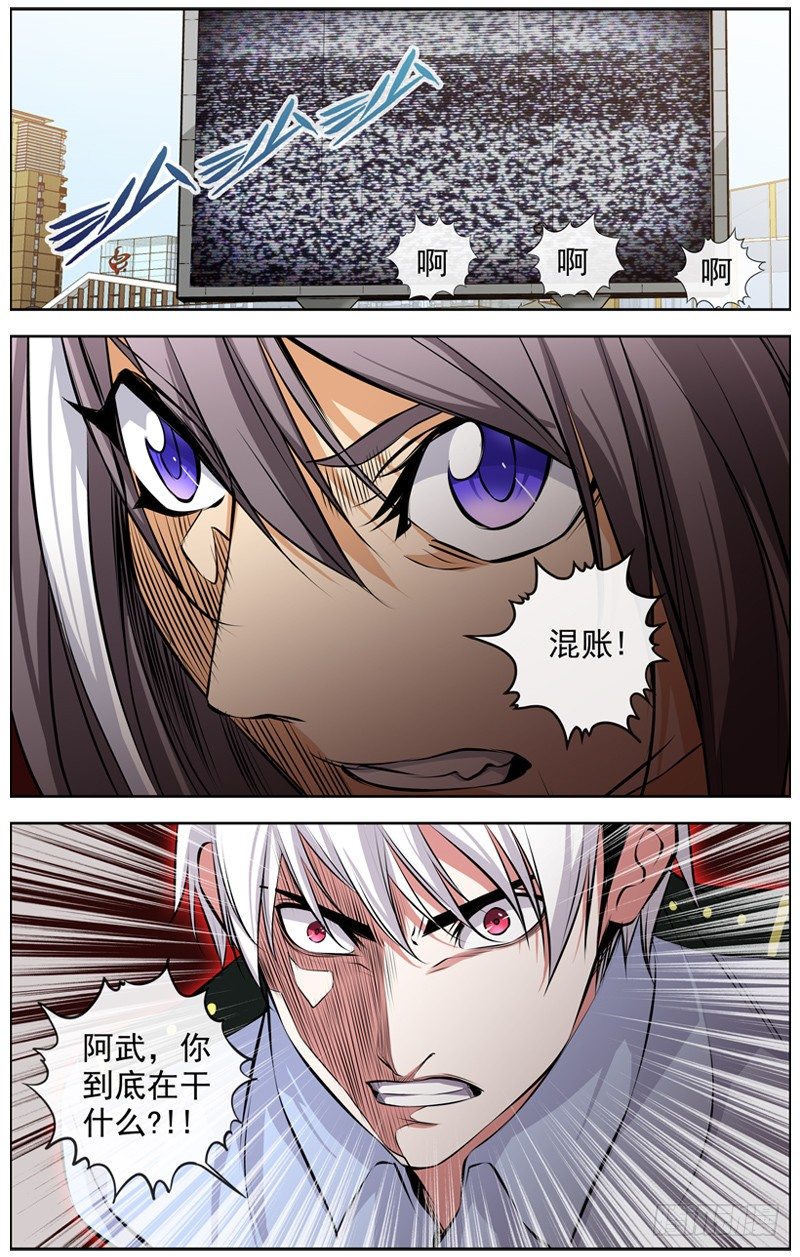 白灵杀手韩漫全集-112.逆子无删减无遮挡章节图片 