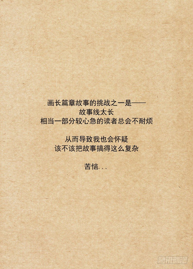 白灵杀手韩漫全集-114.仇无删减无遮挡章节图片 