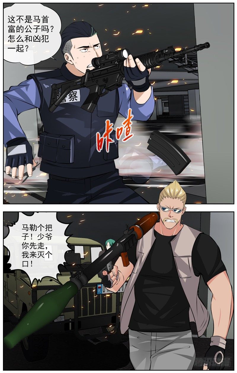 白灵杀手韩漫全集-114.仇无删减无遮挡章节图片 
