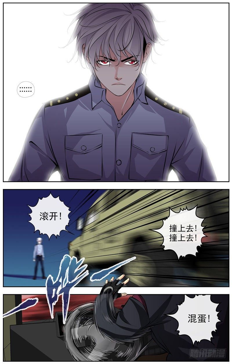 白灵杀手韩漫全集-114.仇无删减无遮挡章节图片 