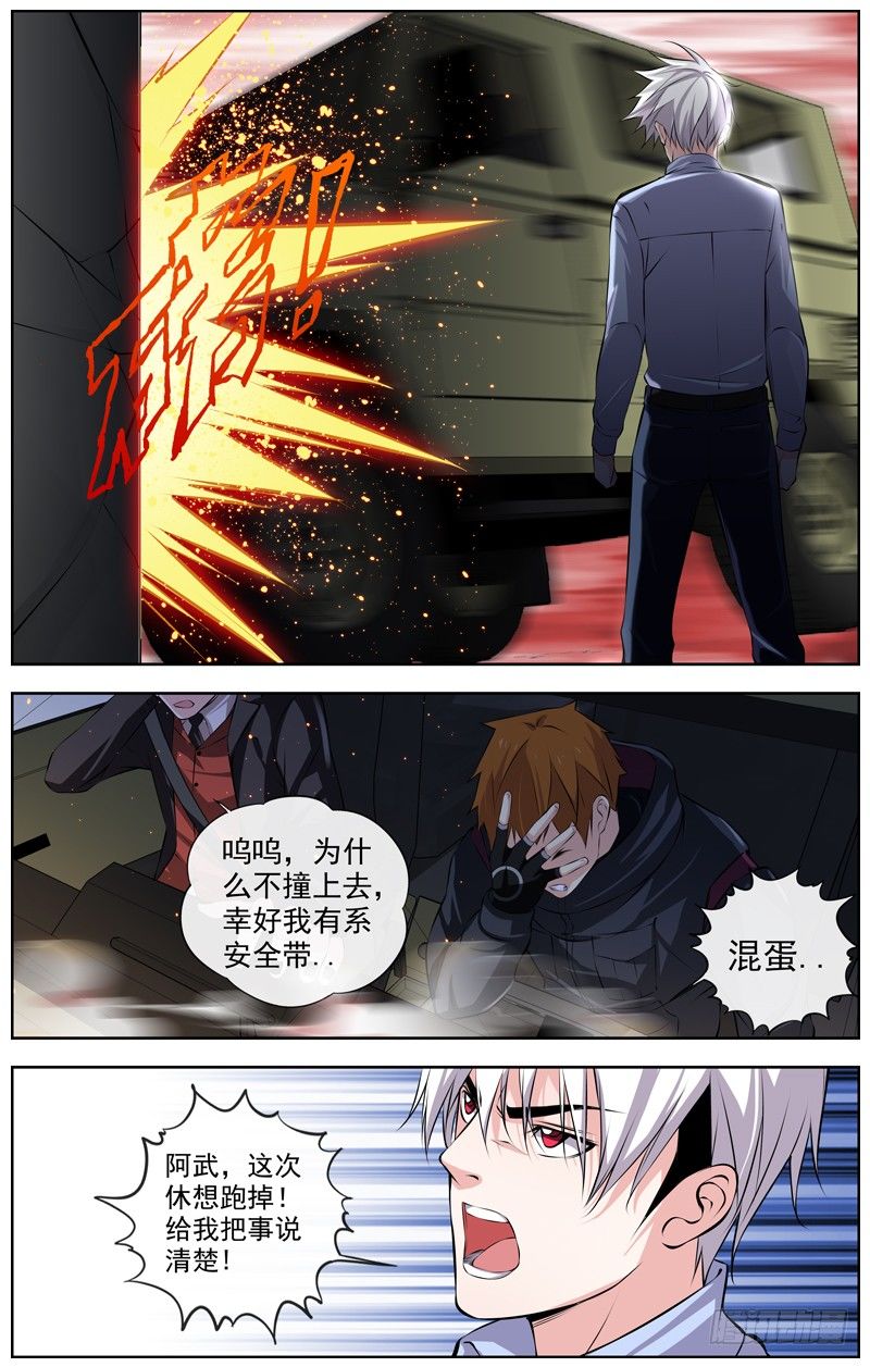 白灵杀手韩漫全集-114.仇无删减无遮挡章节图片 