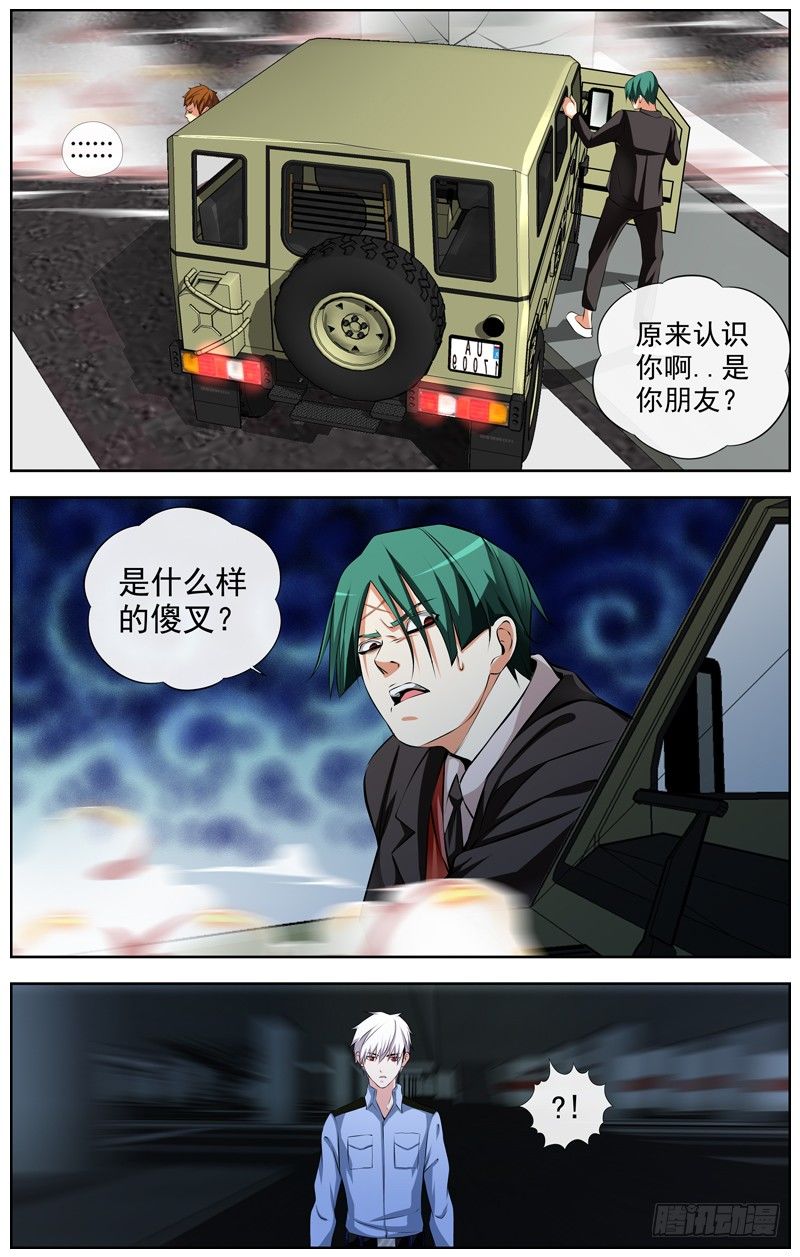 白灵杀手韩漫全集-114.仇无删减无遮挡章节图片 