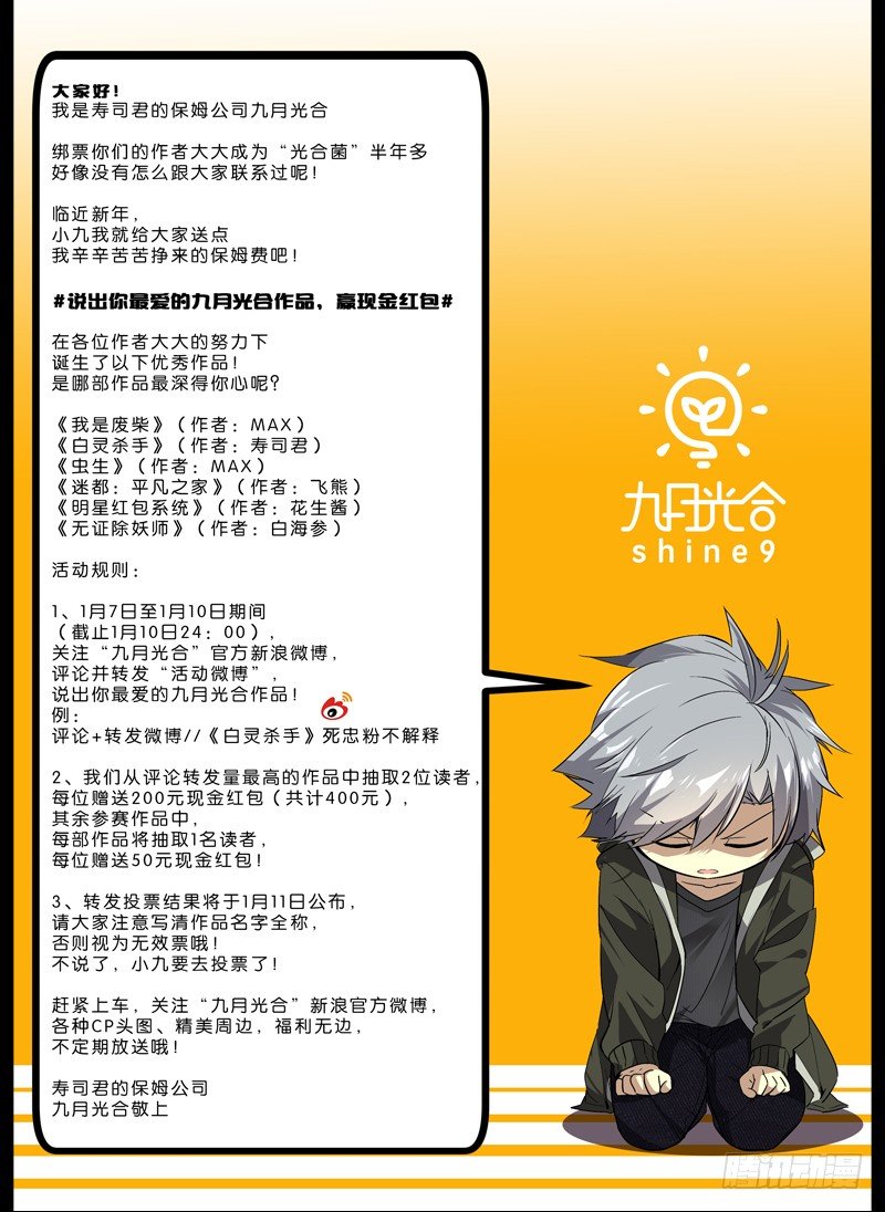 白灵杀手韩漫全集-115.十五年前无删减无遮挡章节图片 