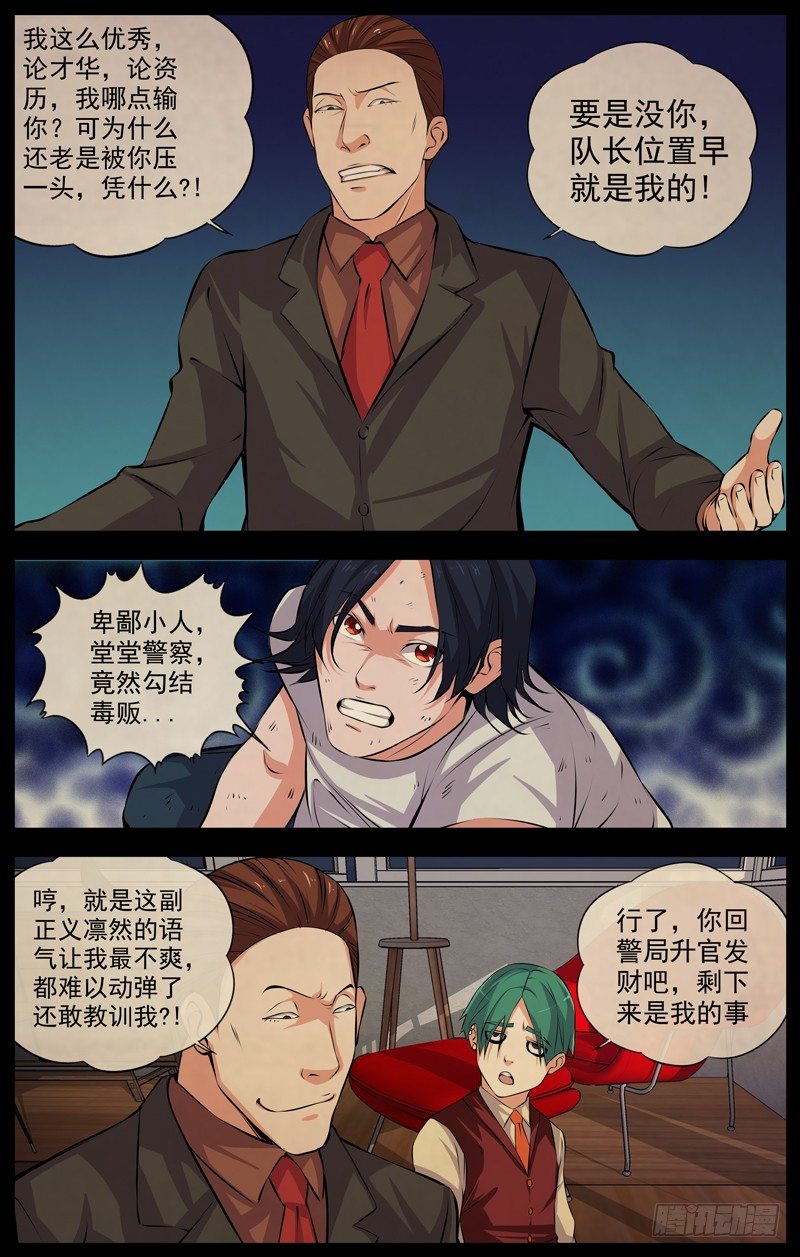 白灵杀手韩漫全集-115.十五年前无删减无遮挡章节图片 