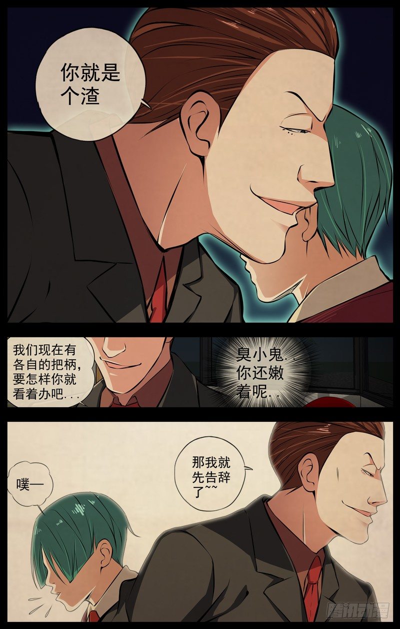 白灵杀手韩漫全集-115.十五年前无删减无遮挡章节图片 