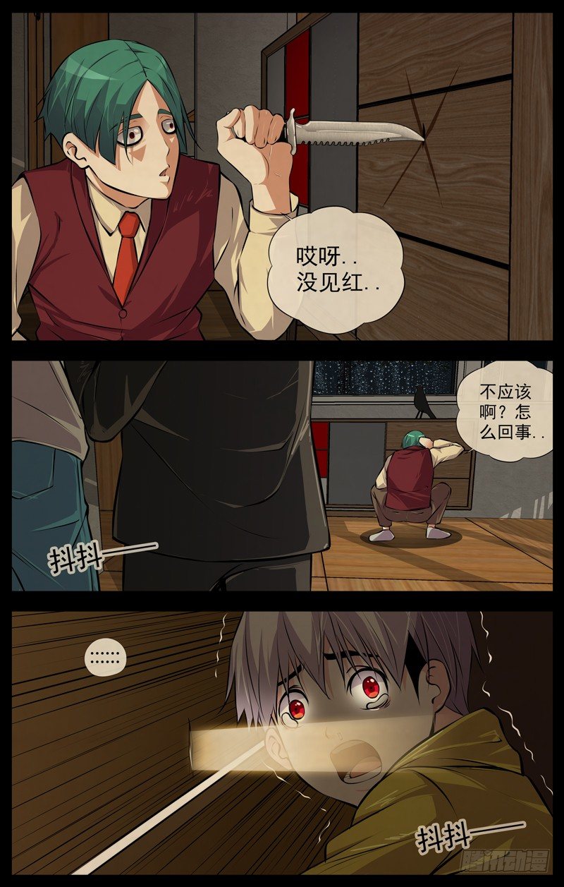 白灵杀手韩漫全集-117.伯云，快跑无删减无遮挡章节图片 