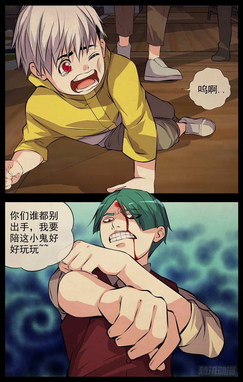 白灵杀手韩漫全集-117.伯云，快跑无删减无遮挡章节图片 