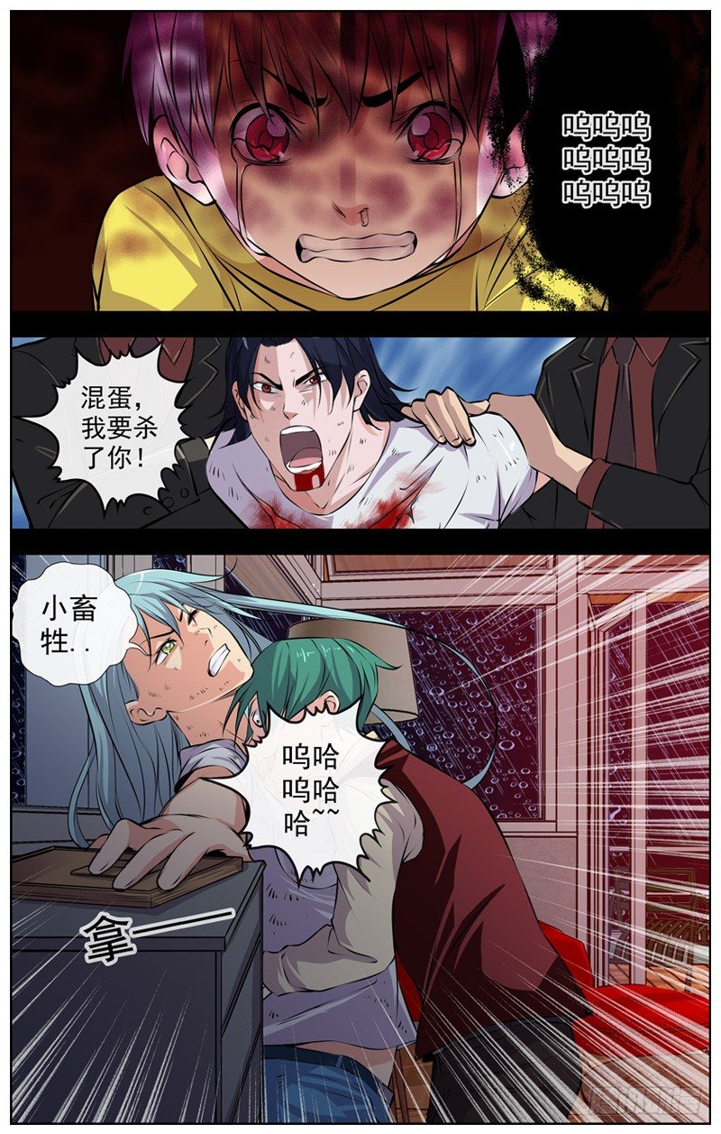 白灵杀手韩漫全集-117.伯云，快跑无删减无遮挡章节图片 