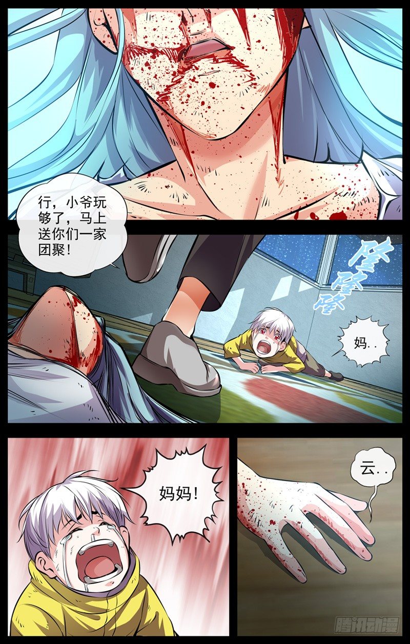 白灵杀手韩漫全集-117.伯云，快跑无删减无遮挡章节图片 