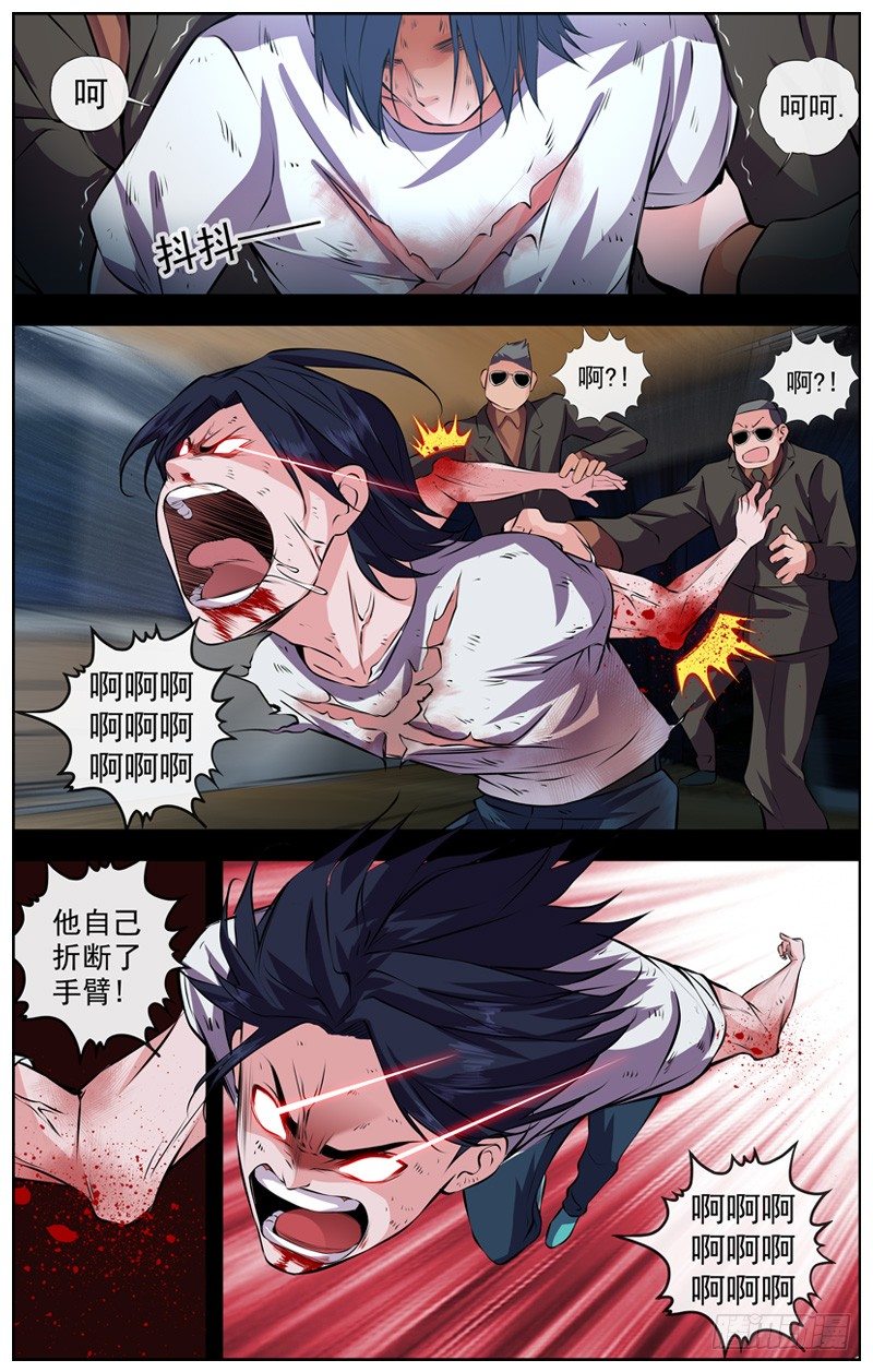 白灵杀手韩漫全集-117.伯云，快跑无删减无遮挡章节图片 