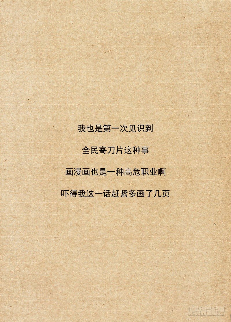 白灵杀手韩漫全集-117.伯云，快跑无删减无遮挡章节图片 