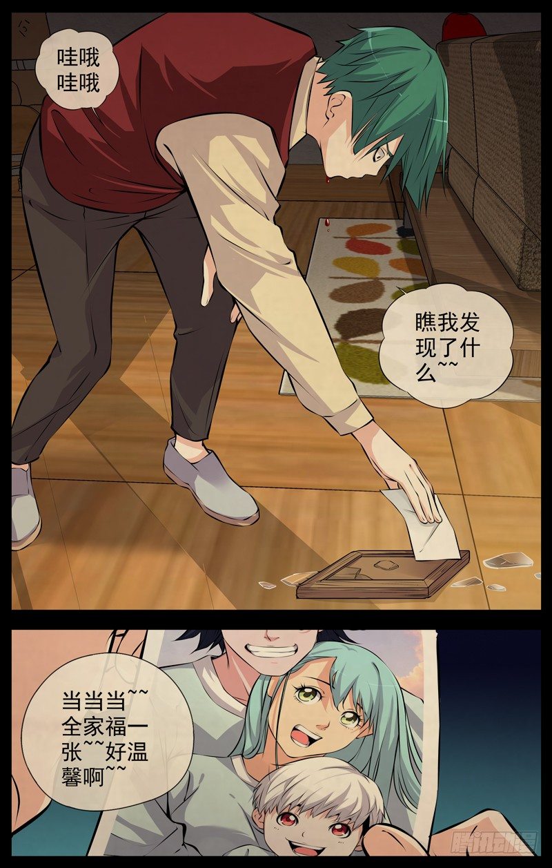 白灵杀手韩漫全集-117.伯云，快跑无删减无遮挡章节图片 