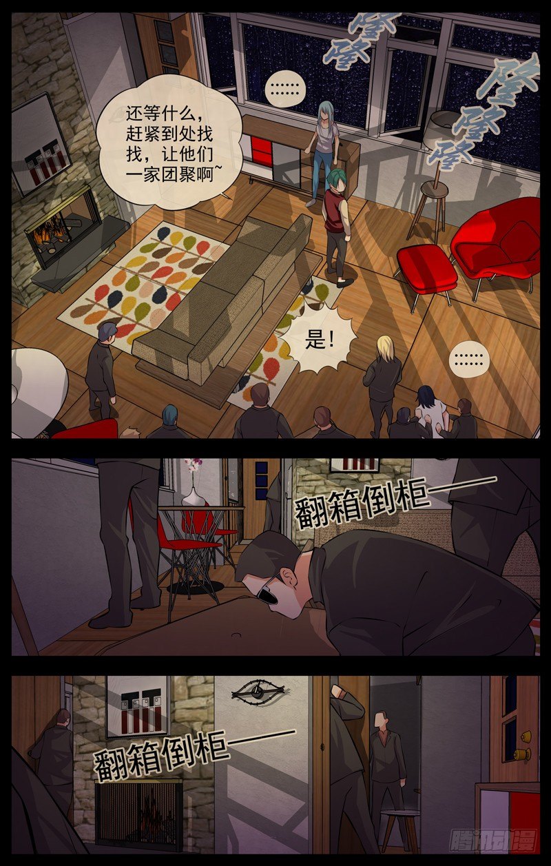 白灵杀手韩漫全集-117.伯云，快跑无删减无遮挡章节图片 