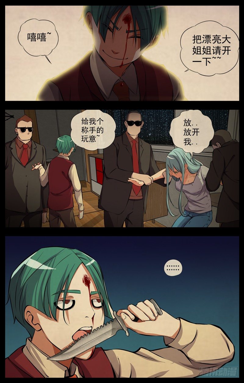 白灵杀手韩漫全集-117.伯云，快跑无删减无遮挡章节图片 