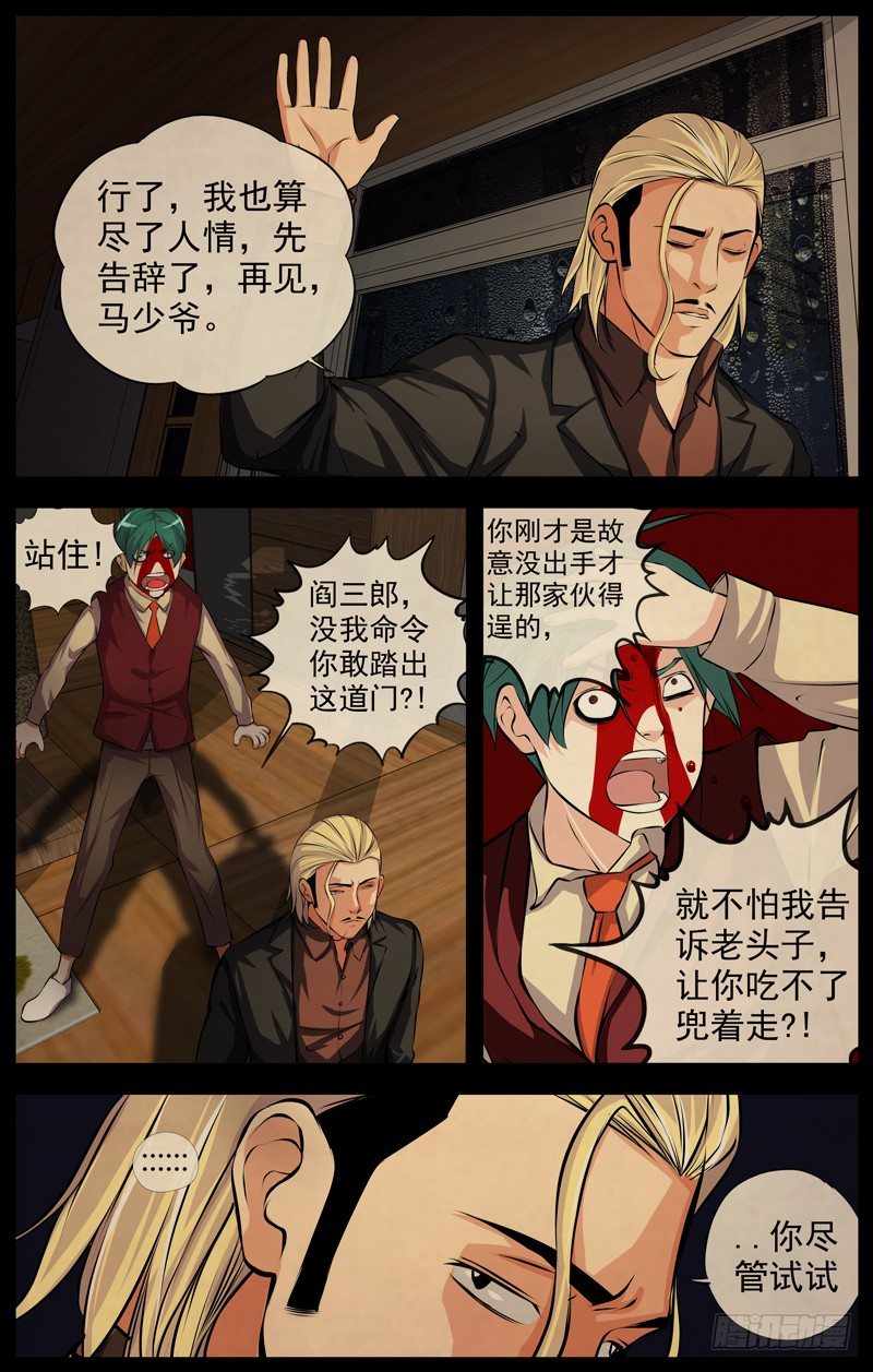 白灵杀手韩漫全集-118.活下去无删减无遮挡章节图片 