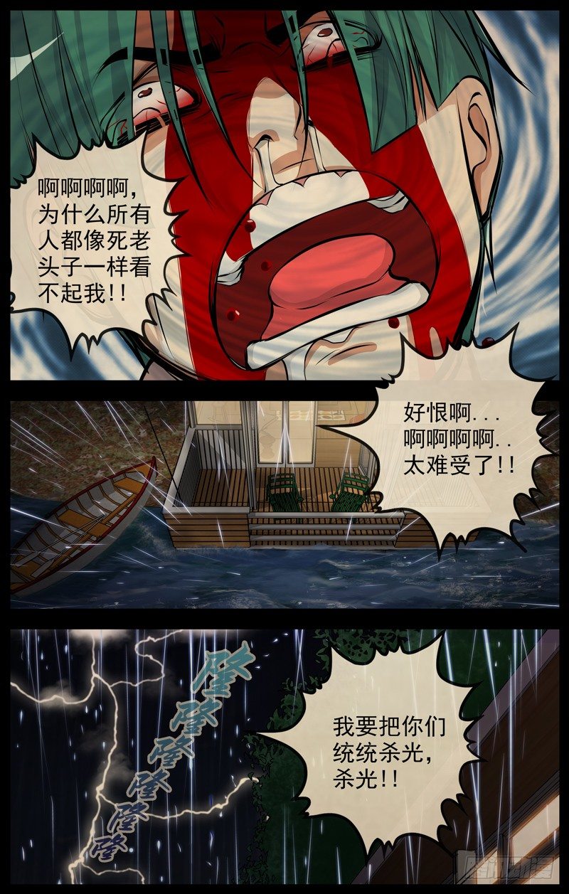白灵杀手韩漫全集-118.活下去无删减无遮挡章节图片 