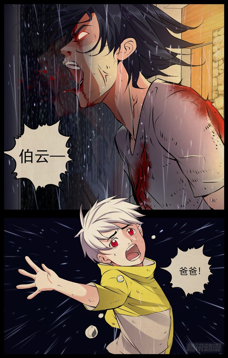 白灵杀手韩漫全集-118.活下去无删减无遮挡章节图片 