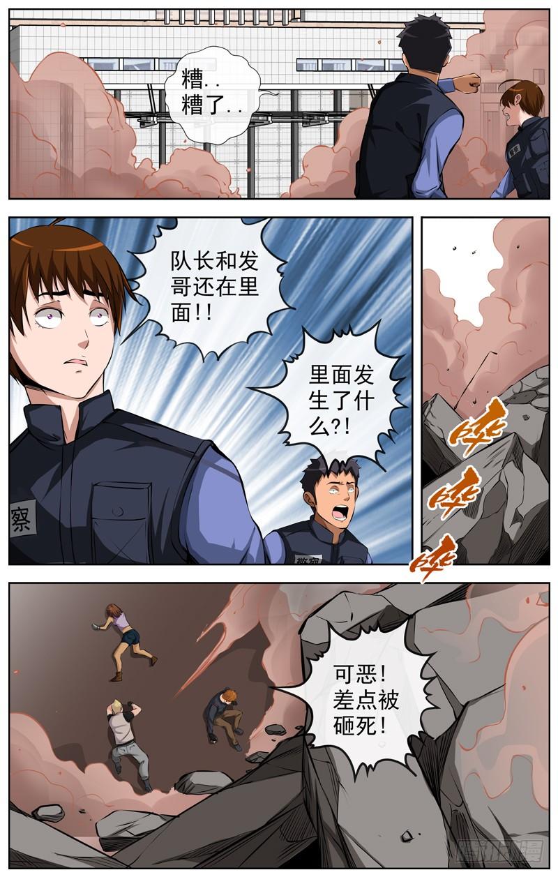 白灵杀手韩漫全集-124.大招无删减无遮挡章节图片 