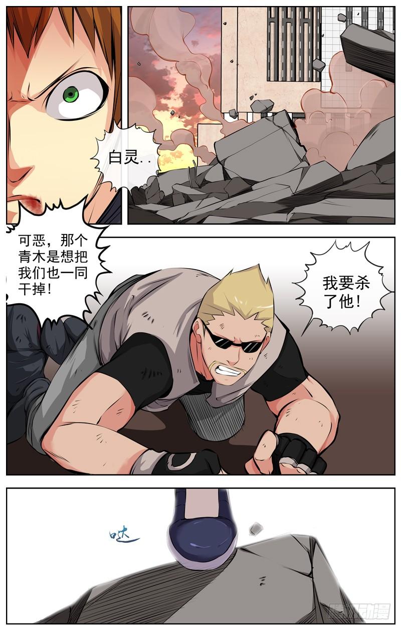 白灵杀手韩漫全集-124.大招无删减无遮挡章节图片 