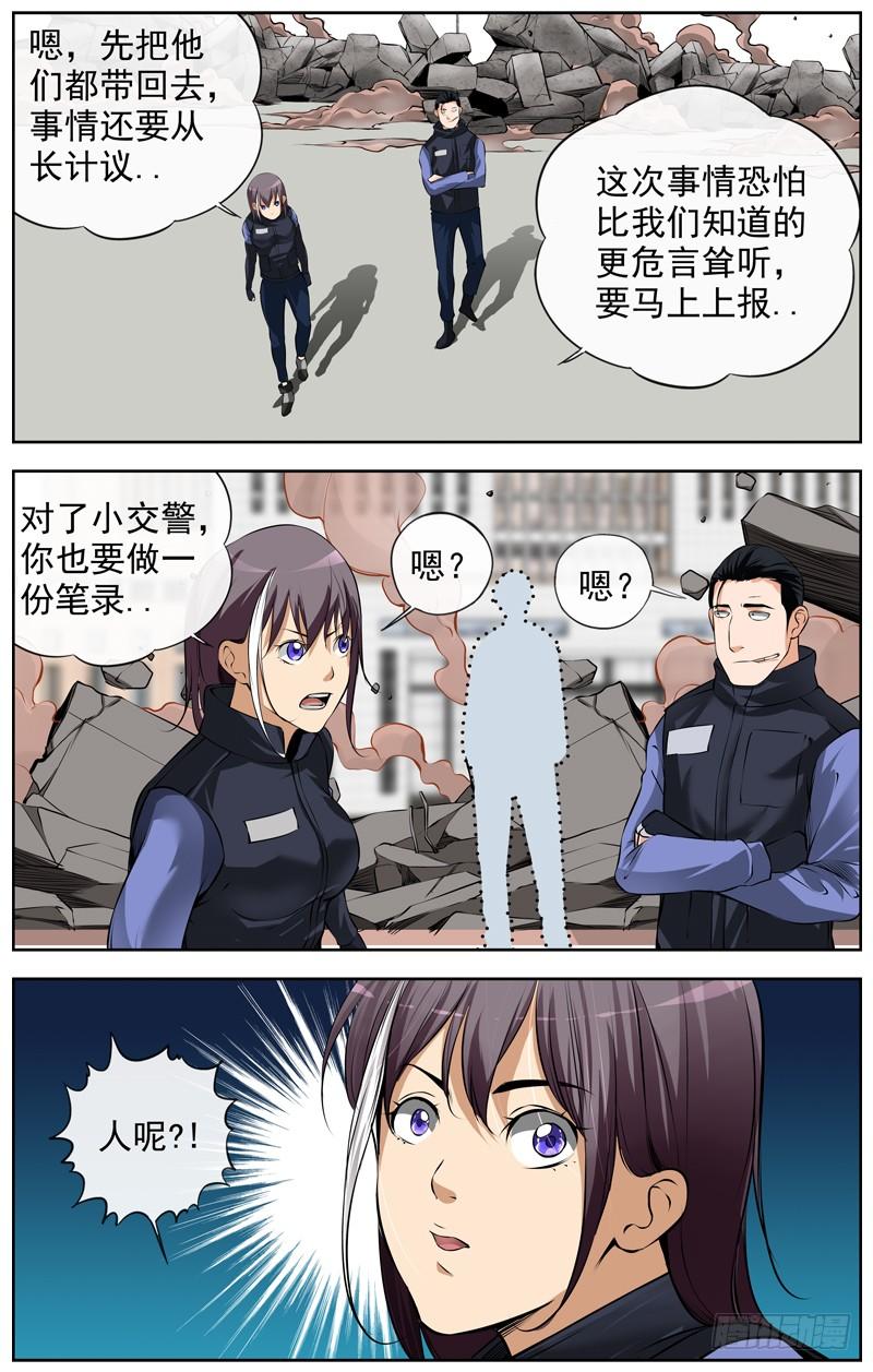 白灵杀手韩漫全集-125.小交警无删减无遮挡章节图片 