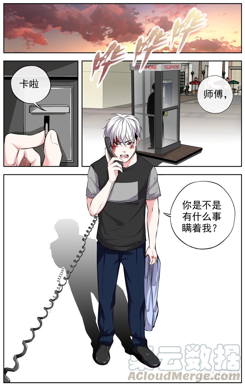 白灵杀手韩漫全集-125.小交警无删减无遮挡章节图片 