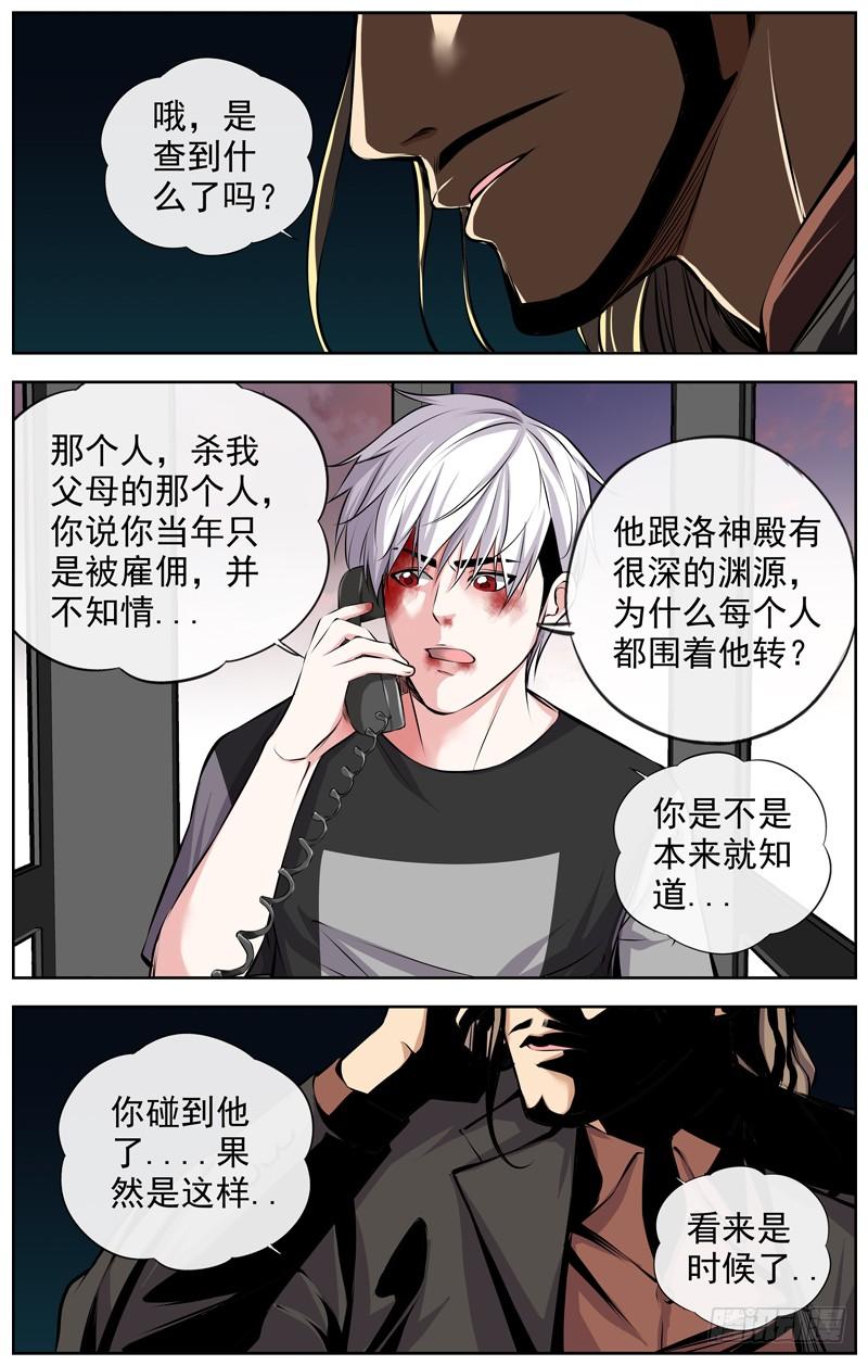 白灵杀手韩漫全集-125.小交警无删减无遮挡章节图片 