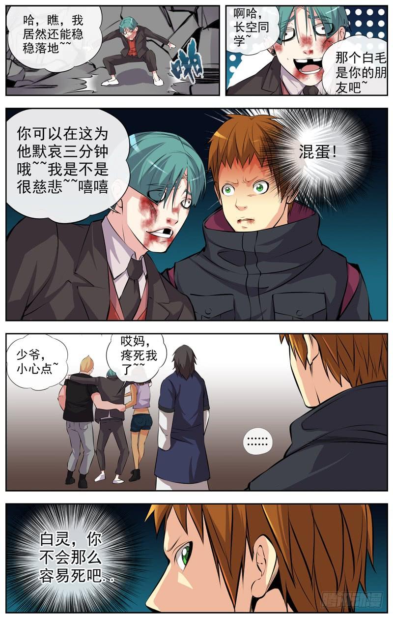 白灵杀手韩漫全集-125.小交警无删减无遮挡章节图片 