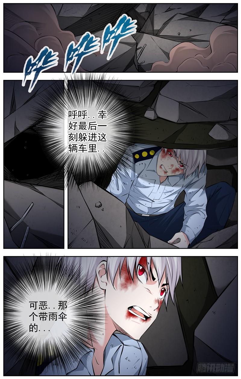 白灵杀手韩漫全集-125.小交警无删减无遮挡章节图片 