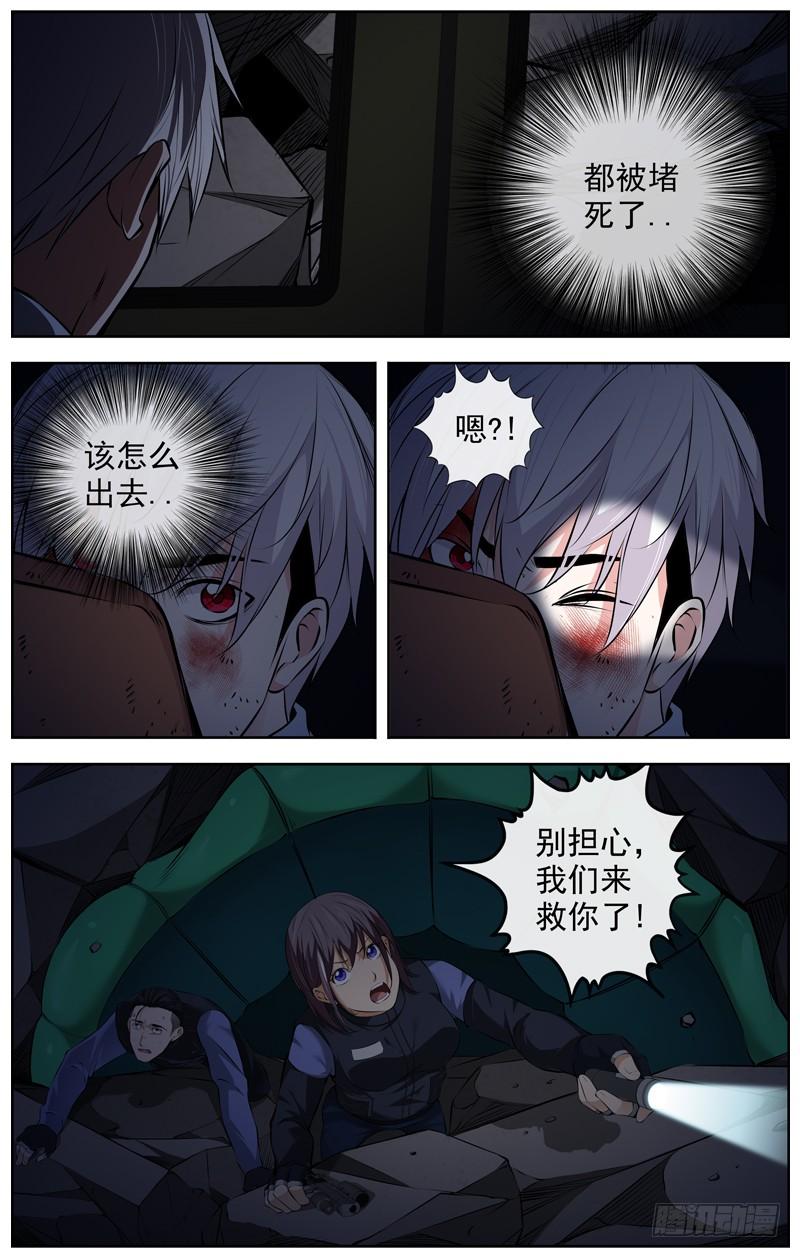 白灵杀手韩漫全集-125.小交警无删减无遮挡章节图片 