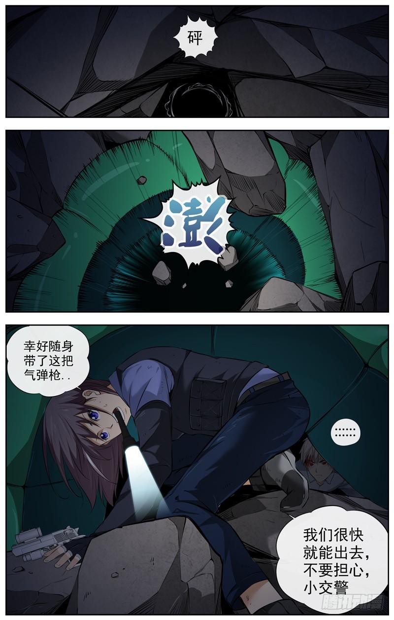 白灵杀手韩漫全集-125.小交警无删减无遮挡章节图片 