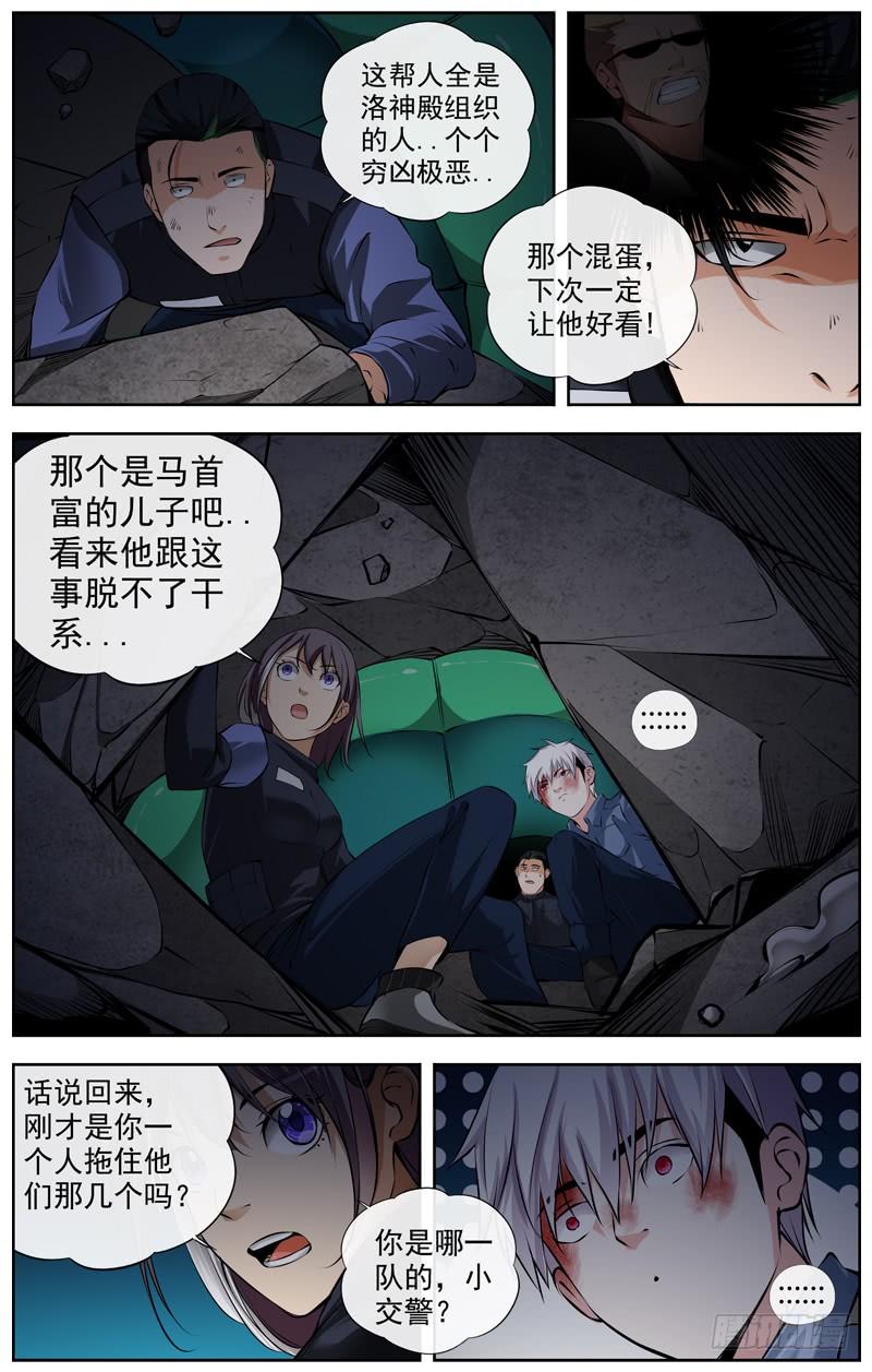 白灵杀手韩漫全集-125.小交警无删减无遮挡章节图片 