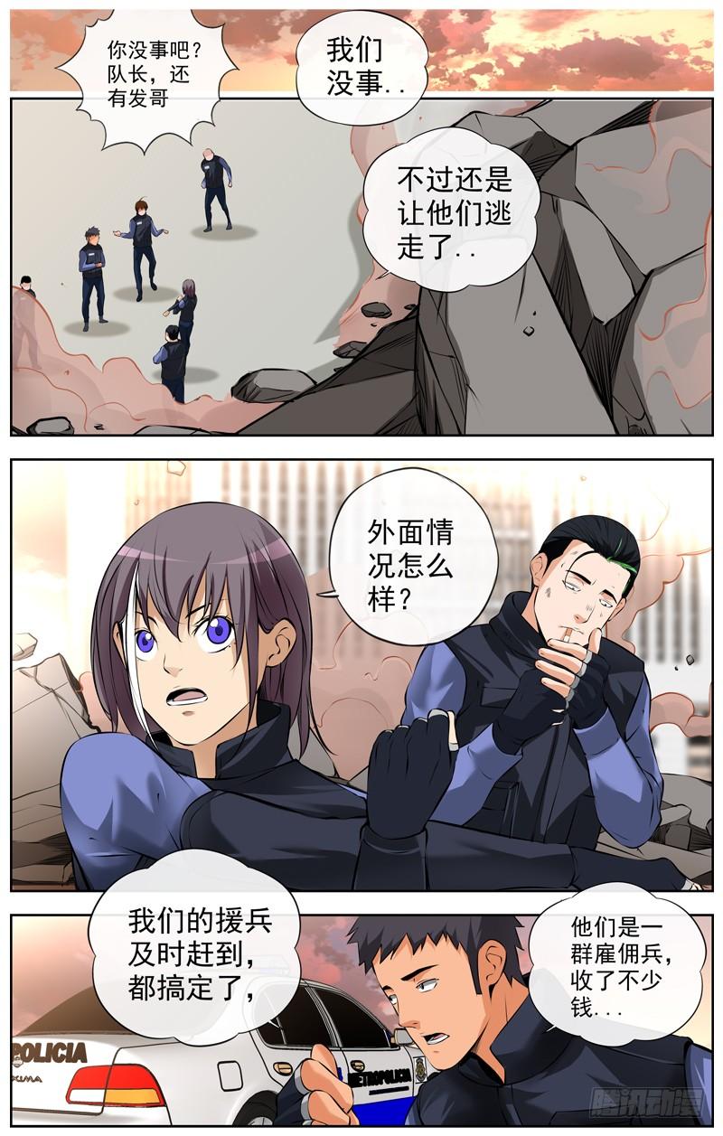 白灵杀手韩漫全集-125.小交警无删减无遮挡章节图片 